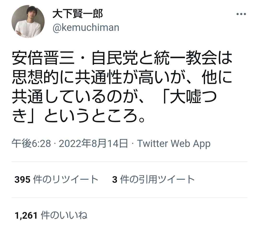 「標的は安倍氏、直前に」　山上被告が本当に狙っていたのは…