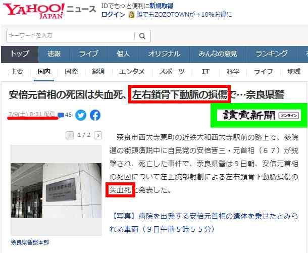 「標的は安倍氏、直前に」 山上被告が本当に狙っていたのは…