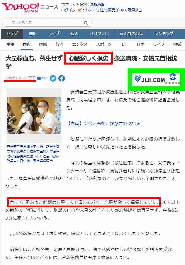 「標的は安倍氏、直前に」 山上被告が本当に狙っていたのは…