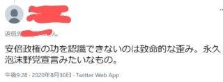 「標的は安倍氏、直前に」 山上被告が本当に狙っていたのは…