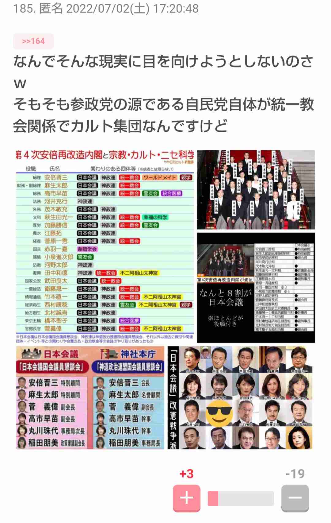 「標的は安倍氏、直前に」　山上被告が本当に狙っていたのは…