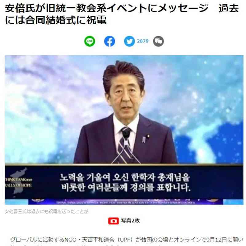 「標的は安倍氏、直前に」　山上被告が本当に狙っていたのは…