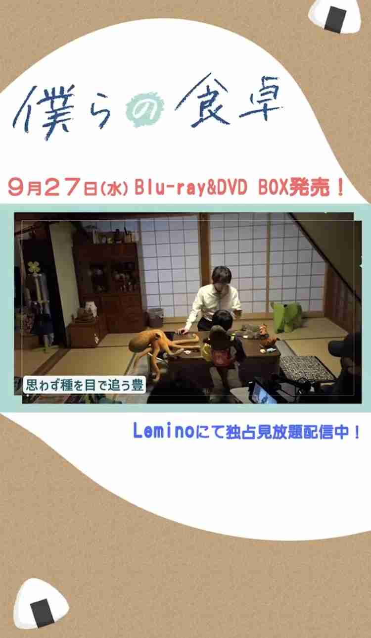 【ドラマ】「僕らの食卓」を語ろう Part3