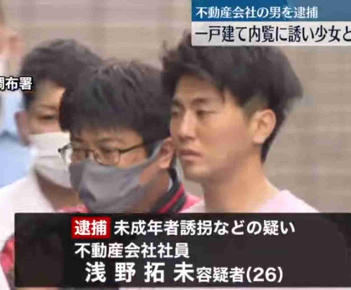 一戸建て内覧に誘い“新婚ごっこ”10代少女を連れ回したか　不動産会社の社員逮捕