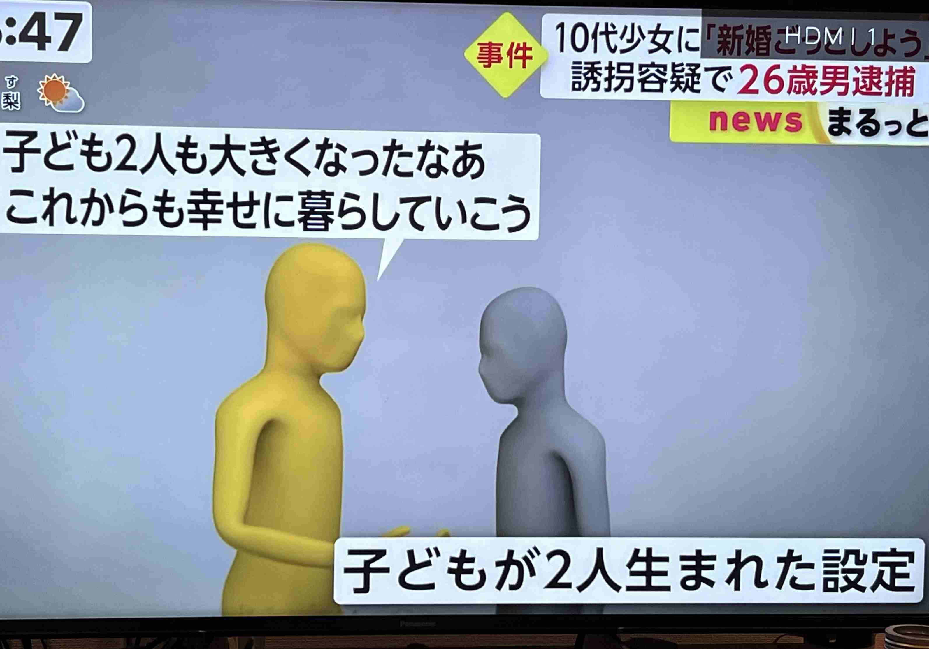 一戸建て内覧に誘い“新婚ごっこ”10代少女を連れ回したか　不動産会社の社員逮捕