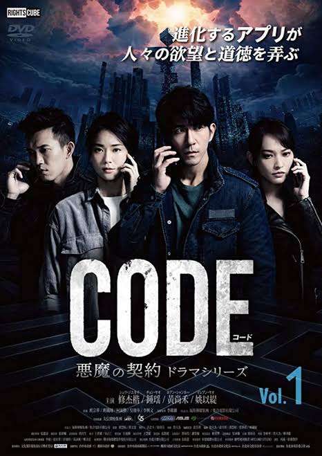 【実況・感想】「CODEー願いの代償ー」#01