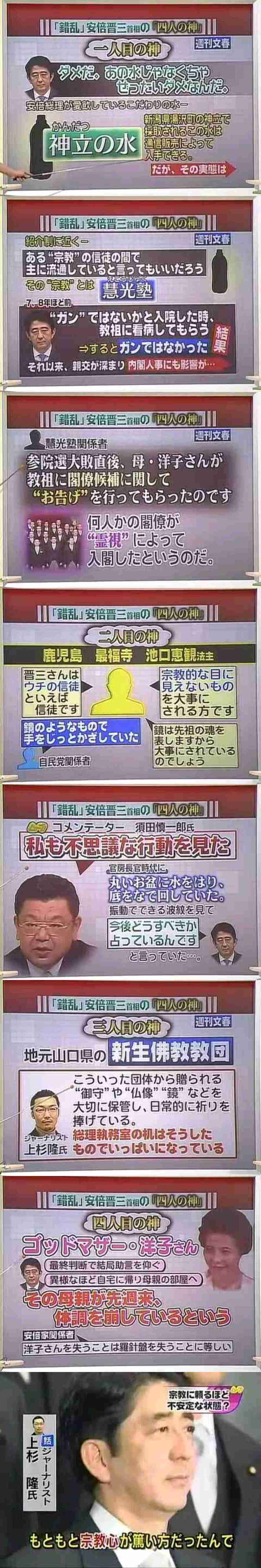 安倍晋三元首相の慰霊碑が完成　生前好んだ言葉刻まれる　奈良