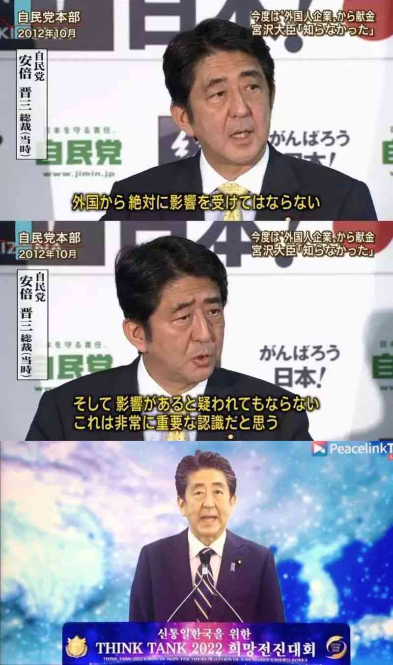 安倍晋三元首相の慰霊碑が完成　生前好んだ言葉刻まれる　奈良
