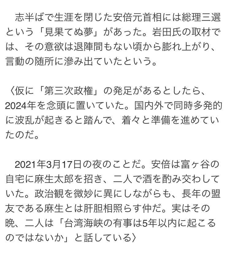安倍晋三元首相の慰霊碑が完成　生前好んだ言葉刻まれる　奈良