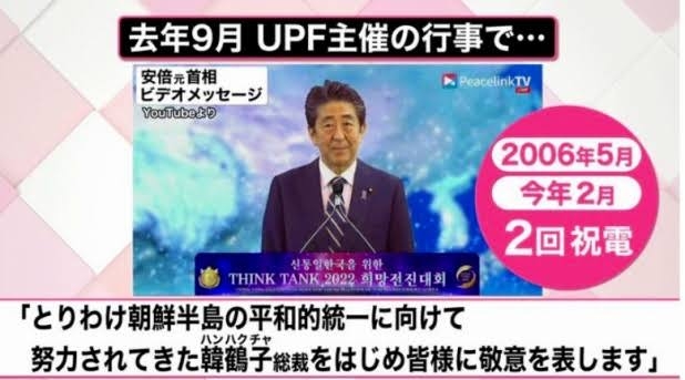 安倍晋三元首相の慰霊碑が完成　生前好んだ言葉刻まれる　奈良