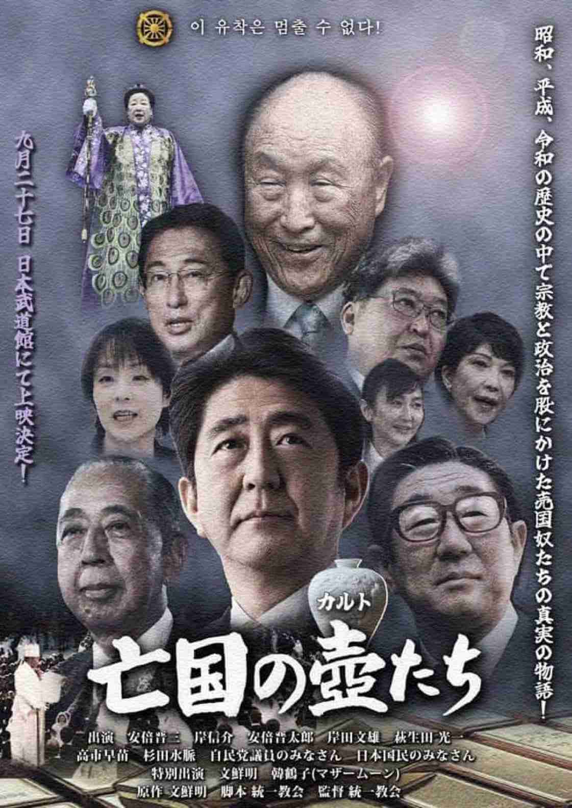 安倍晋三元首相の慰霊碑が完成　生前好んだ言葉刻まれる　奈良