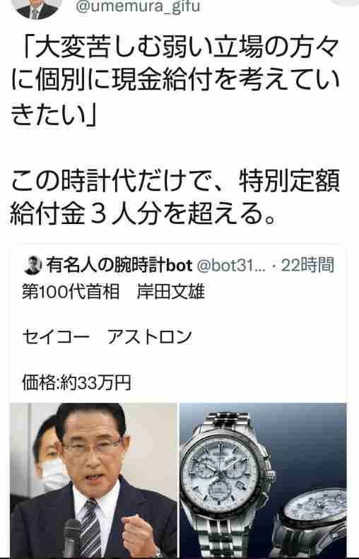 安倍晋三元首相の慰霊碑が完成　生前好んだ言葉刻まれる　奈良