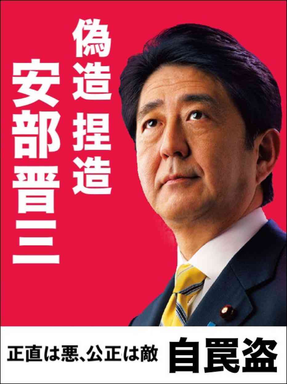 安倍晋三元首相の慰霊碑が完成　生前好んだ言葉刻まれる　奈良