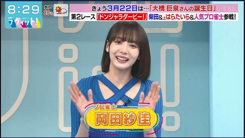 『ラヴィット!!』にゲスト出演して欲しい芸能人Part3【アンチ禁止】