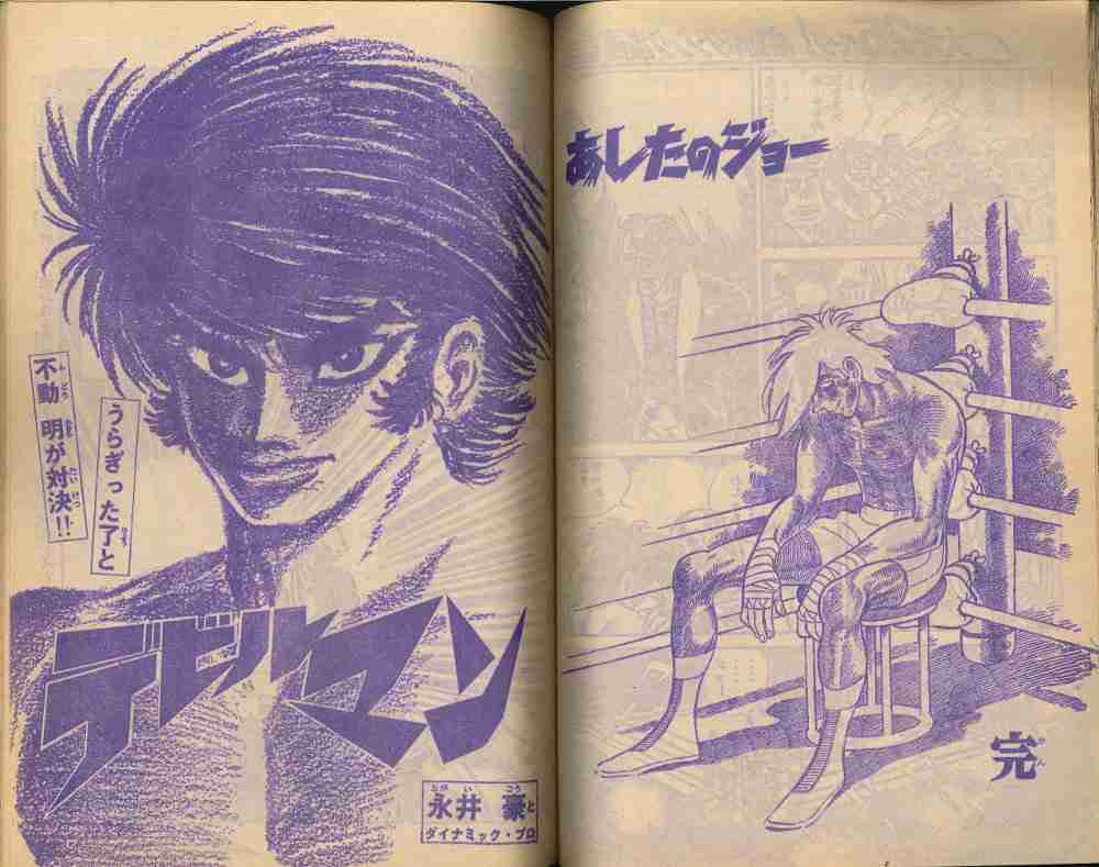 懐かしい少年漫画を挙げると、読んだことある人が何かコメントを返してくれるトピ
