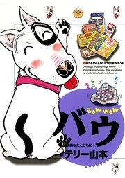 懐かしい少年漫画を挙げると、読んだことある人が何かコメントを返してくれるトピ