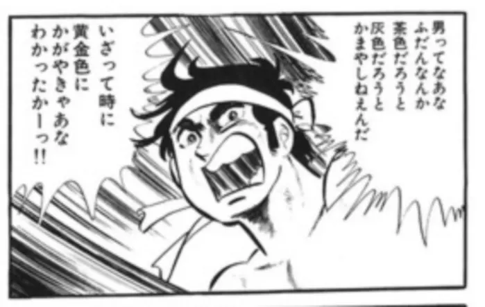 懐かしい少年漫画を挙げると、読んだことある人が何かコメントを返してくれるトピ