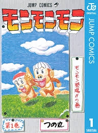 懐かしい少年漫画を挙げると、読んだことある人が何かコメントを返してくれるトピ