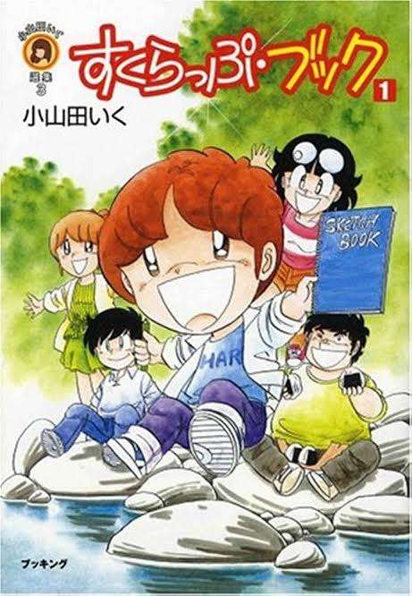 懐かしい少年漫画を挙げると、読んだことある人が何かコメントを返してくれるトピ