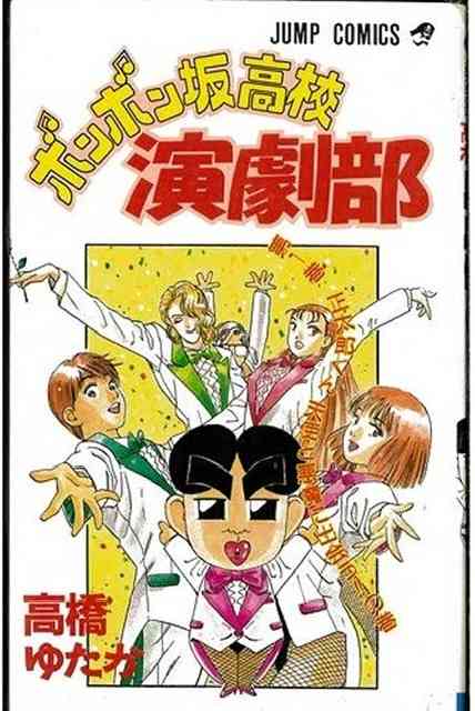 懐かしい少年漫画を挙げると、読んだことある人が何かコメントを返してくれるトピ