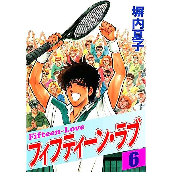 懐かしい少年漫画を挙げると、読んだことある人が何かコメントを返してくれるトピ