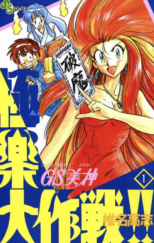懐かしい少年漫画を挙げると、読んだことある人が何かコメントを返してくれるトピ