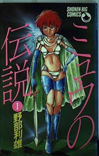 懐かしい少年漫画を挙げると、読んだことある人が何かコメントを返してくれるトピ