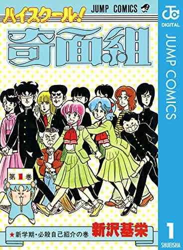 懐かしい少年漫画を挙げると、読んだことある人が何かコメントを返してくれるトピ
