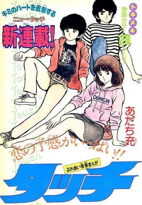 懐かしい少年漫画を挙げると、読んだことある人が何かコメントを返してくれるトピ