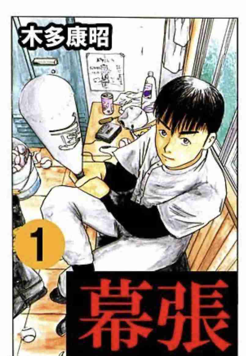 懐かしい少年漫画を挙げると、読んだことある人が何かコメントを返してくれるトピ