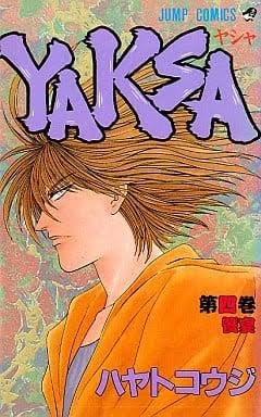 懐かしい少年漫画を挙げると、読んだことある人が何かコメントを返してくれるトピ