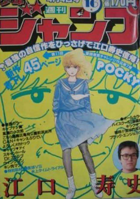 懐かしい少年漫画を挙げると、読んだことある人が何かコメントを返してくれるトピ