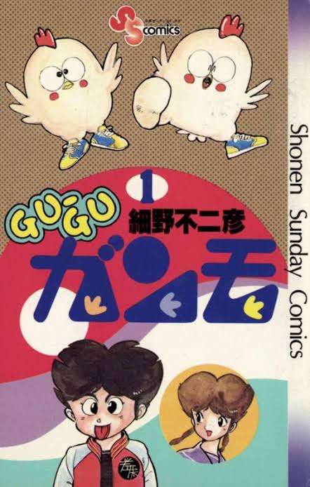 懐かしい少年漫画を挙げると、読んだことある人が何かコメントを返してくれるトピ