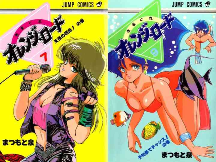 懐かしい少年漫画を挙げると、読んだことある人が何かコメントを返してくれるトピ