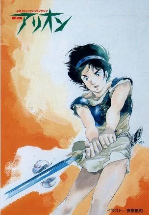 懐かしい少年漫画を挙げると、読んだことある人が何かコメントを返してくれるトピ