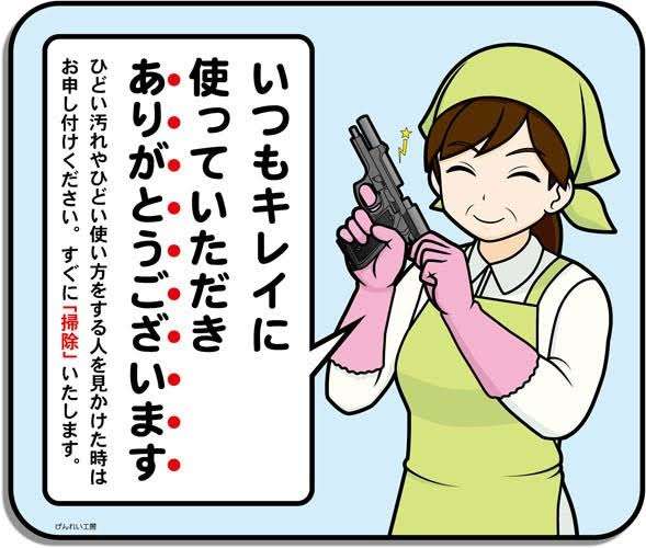 注意書きが苦手