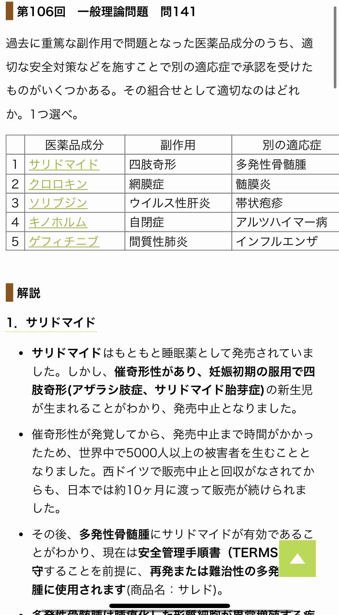 女性死亡、接種と関係否定できず 14歳、コロナワクチンで2例目