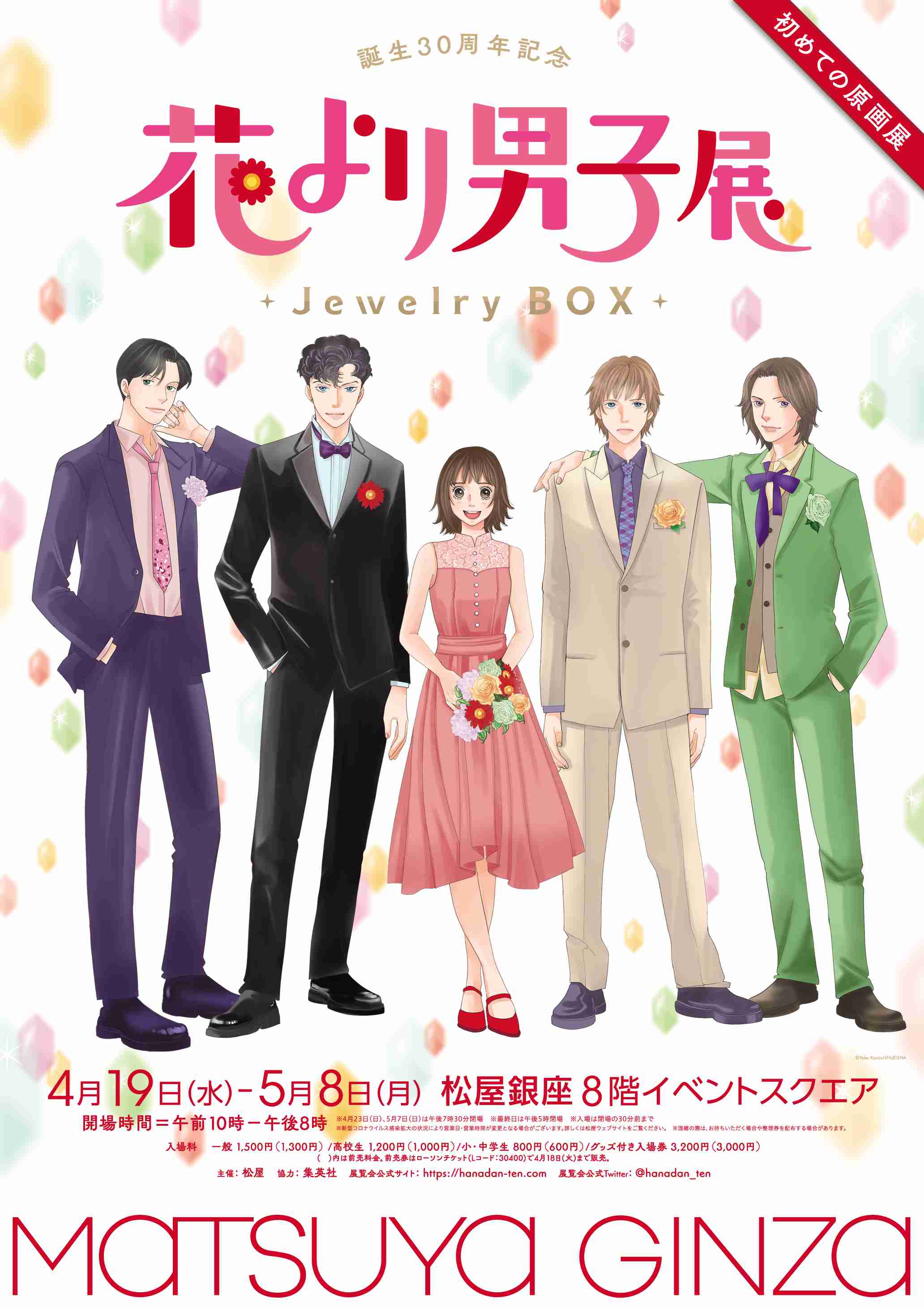 小栗旬、「花より男子」花沢類を演じブレークも...「俺はこんな役やりたくなかった」
