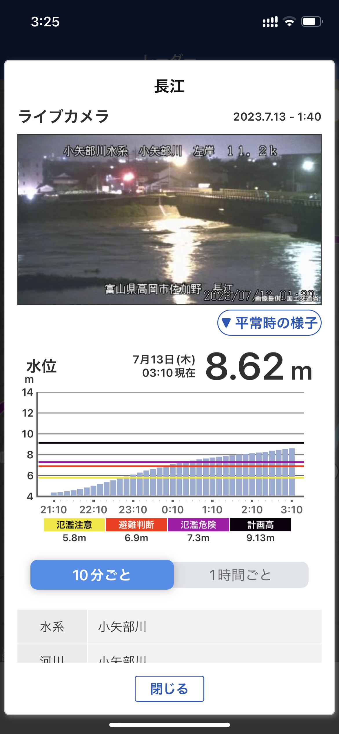 富山県と石川県で線状降水帯が発生 災害危険度高まる【情報共有トピ】