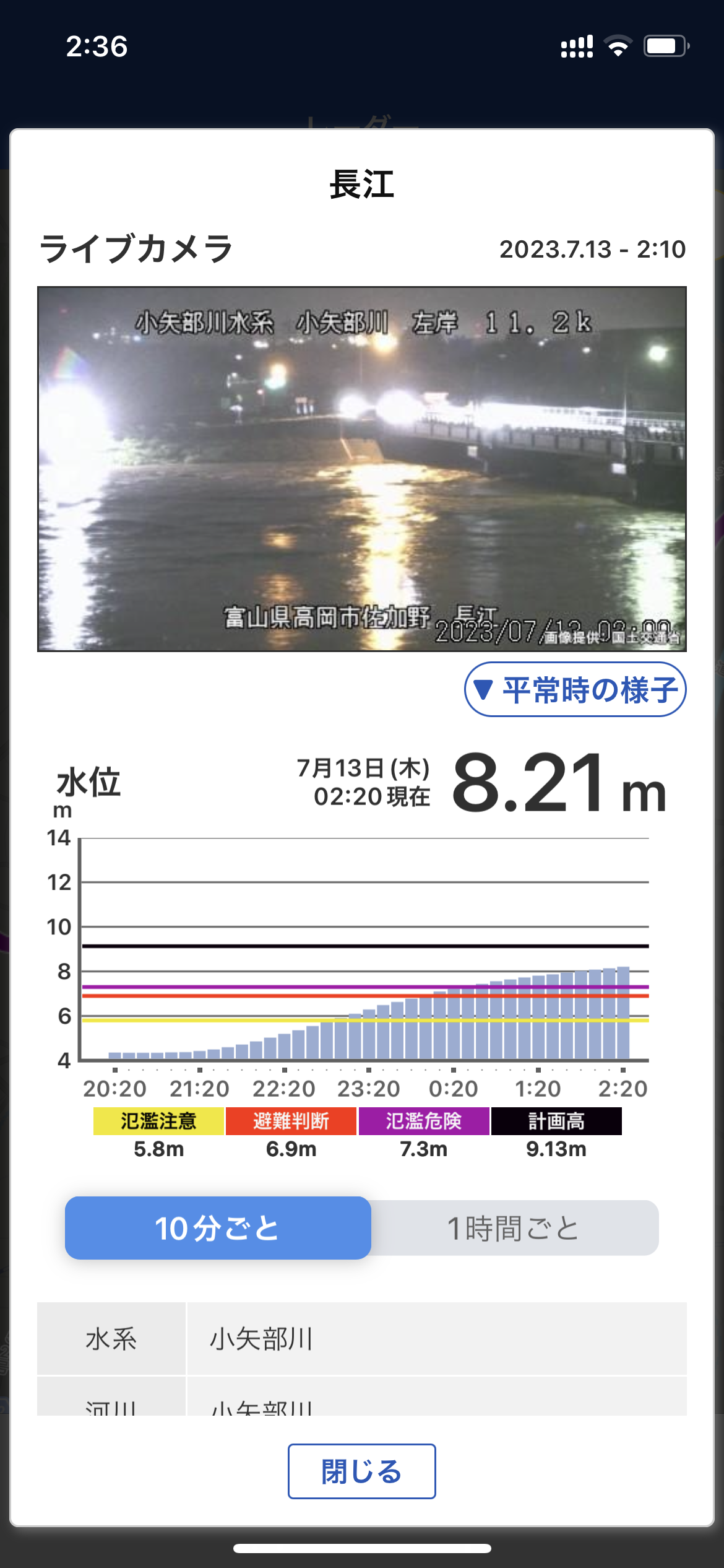富山県と石川県で線状降水帯が発生 災害危険度高まる【情報共有トピ】