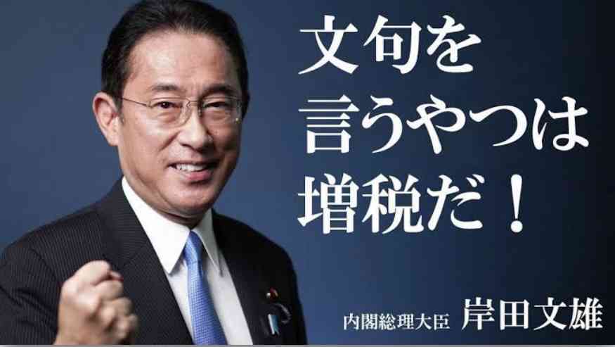 岸田内閣支持率28％　2カ月で17ポイント下落　毎日新聞世論調査