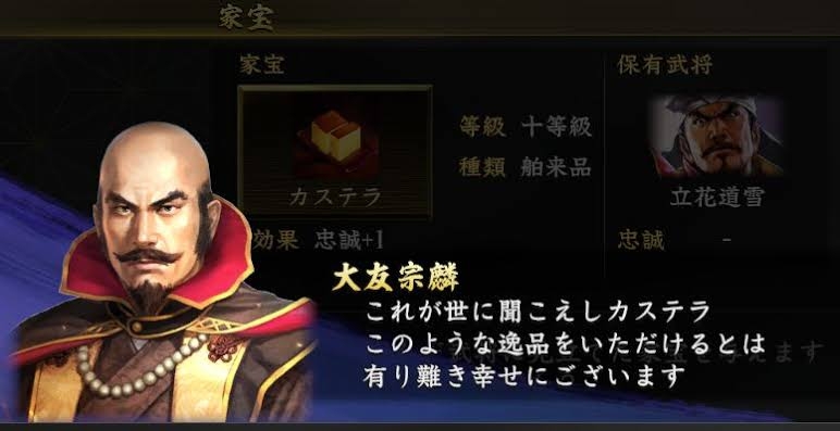 リアルの歴史乙女ゲームが発売されたら