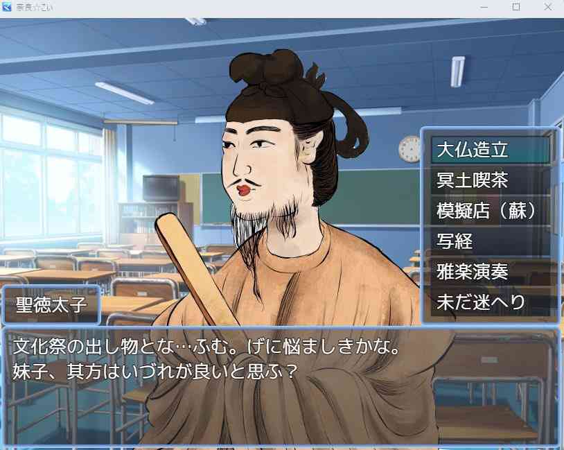 リアルの歴史乙女ゲームが発売されたら