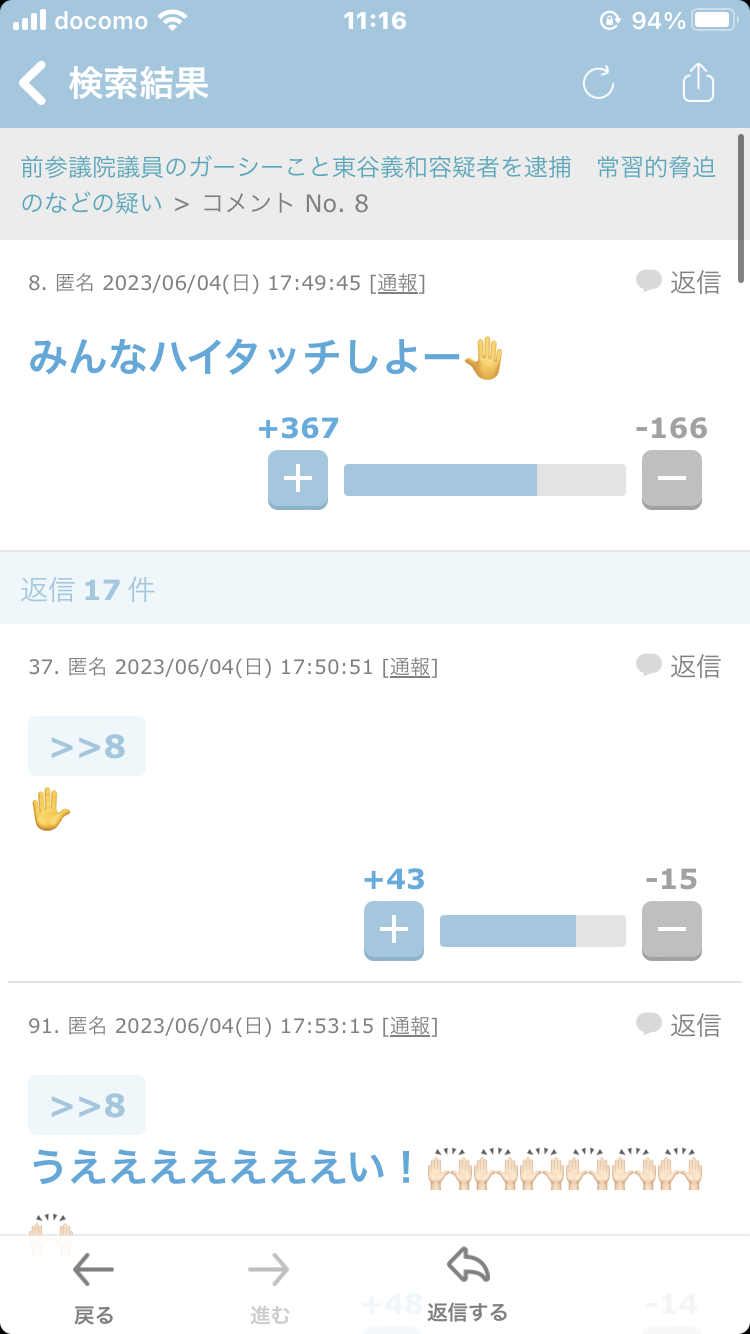 寒いと思うノリ・コメント part10