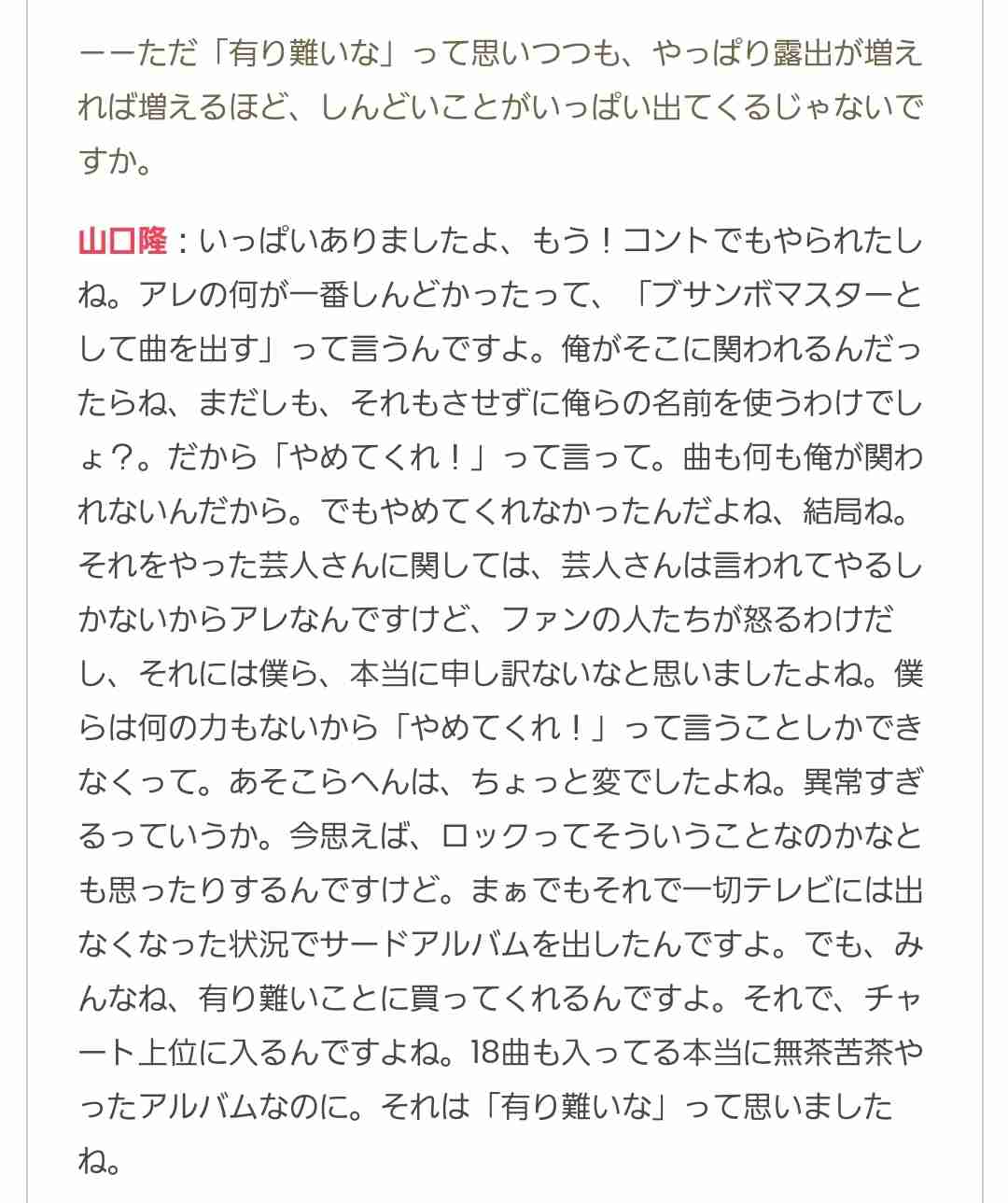 寒いと思うノリ・コメント part10