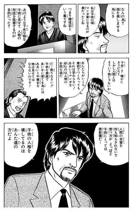 小学生向け漫画の性表現、親の“検閲”に問題は？「正しいものばかりを与える必要はない」の声も