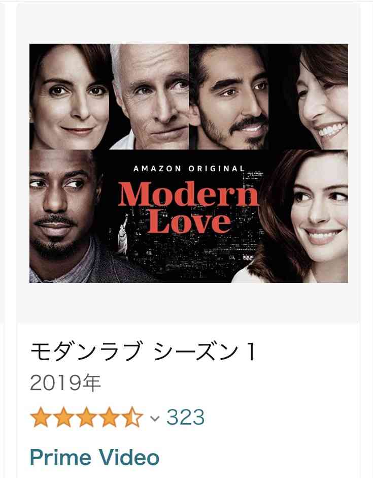 アマプラおすすめ作品