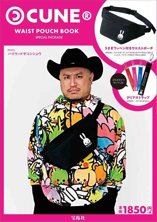 買ってよかったムック本