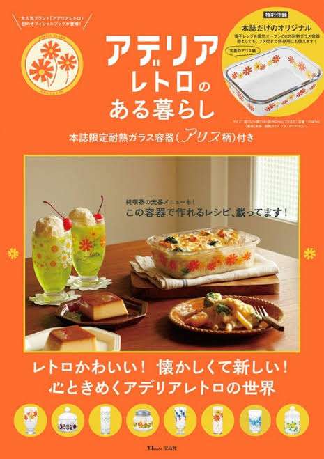 買ってよかったムック本