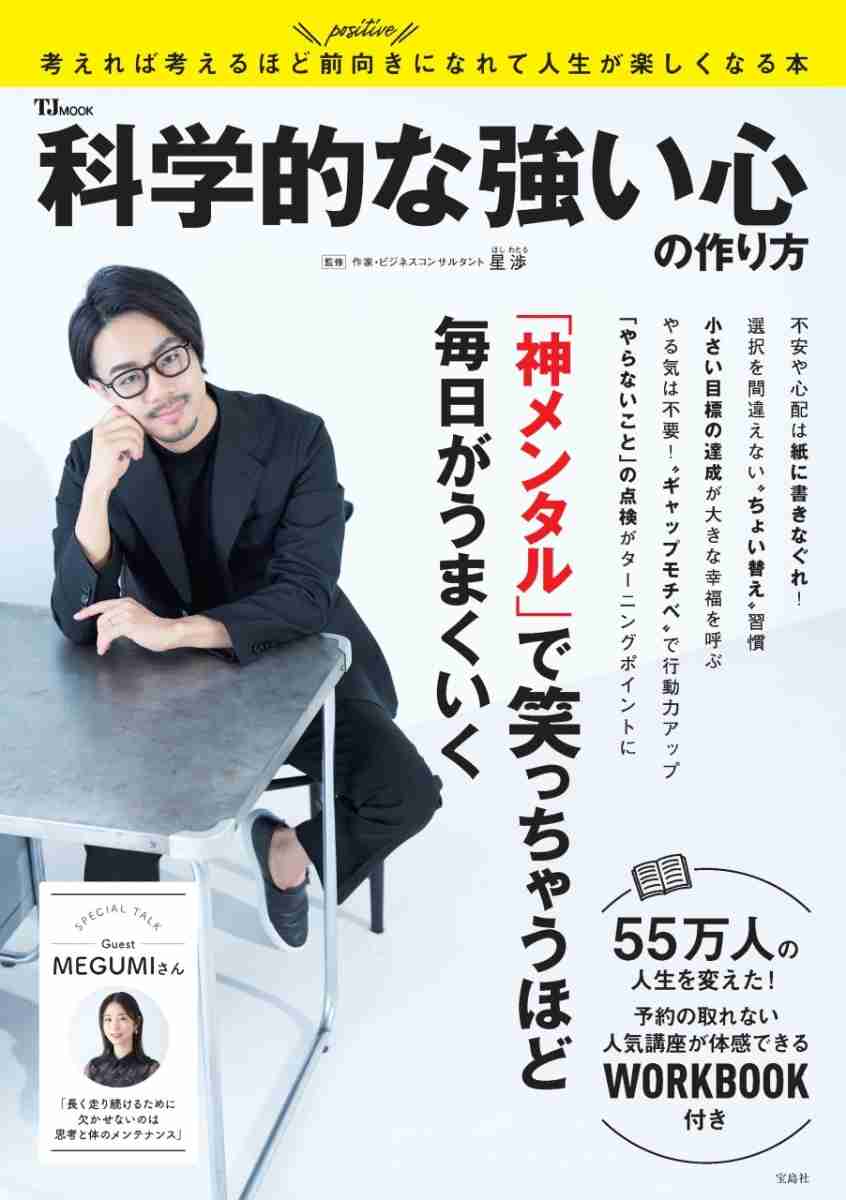 買ってよかったムック本